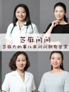 芝麻问问