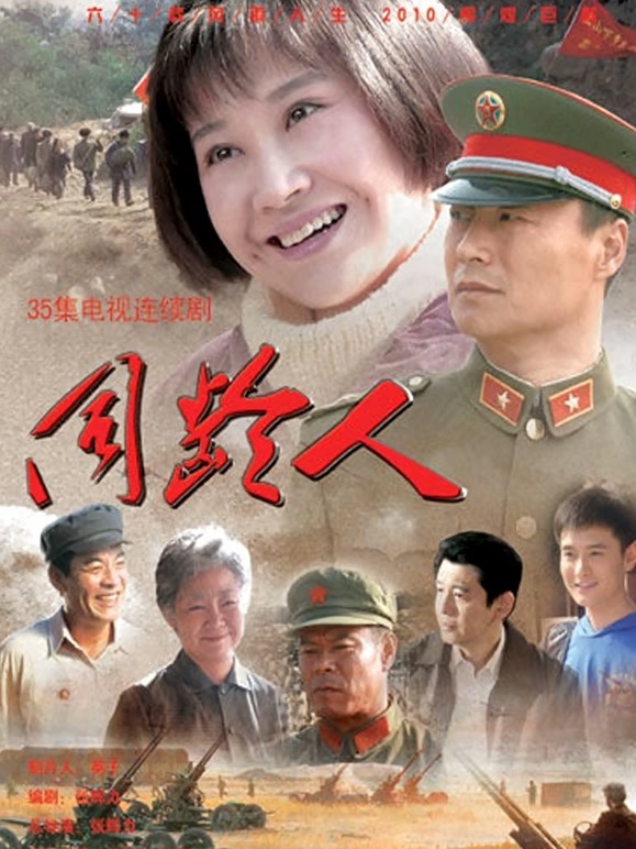 同龄人