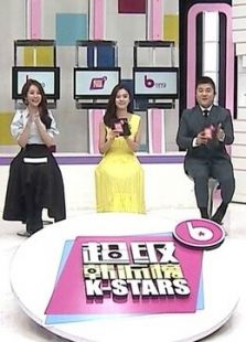 K-STARS超级韩流榜