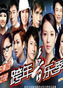 深圳2012跨年演唱会