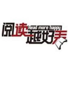 阅读越好看