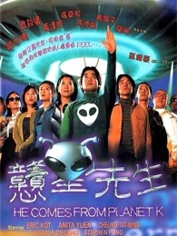 憨星先生