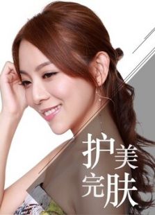快美妆 完美护肤