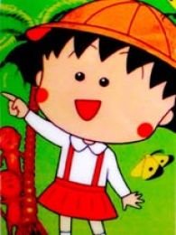 樱桃小丸子07