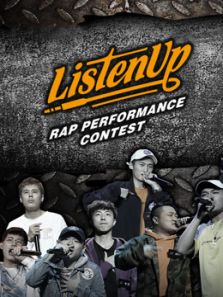 ListenUp 第二季