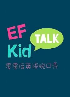 零零后脱口秀