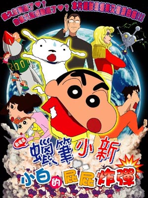 15:会唱会跳的屁屁炸弹