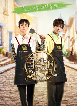 穿越时间的味道