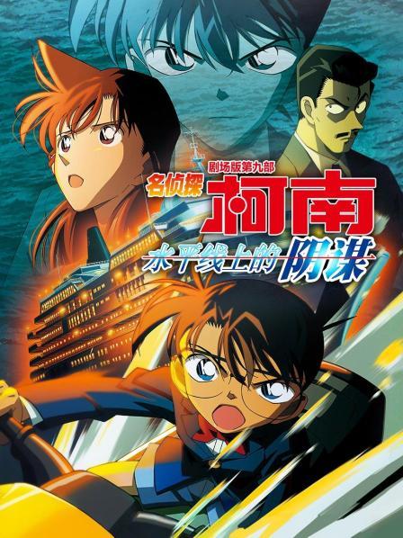 第九部