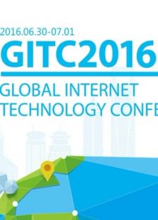 GITC2016上海站
