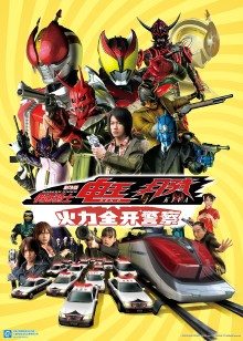火力全开警察