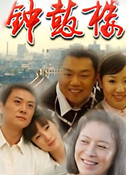 钟鼓楼