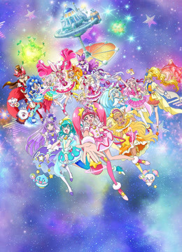 光之美少女奇迹宇宙