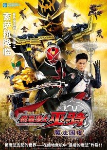 魔法国度