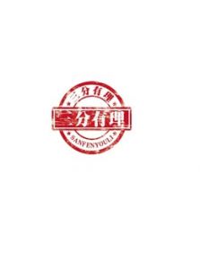 三分有理