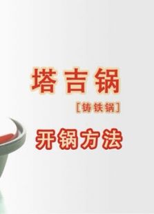 生活百科