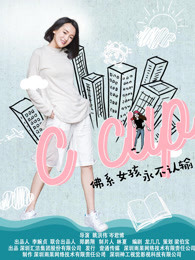 Ccup