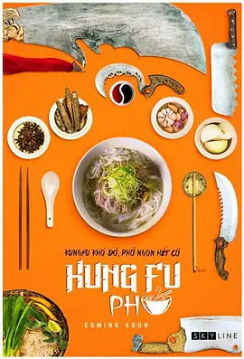 功夫米粉