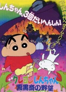 1995年 云黑斋的野心