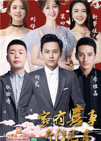 2018湖南全球华侨华人春晚
