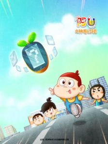 阿U 第十季