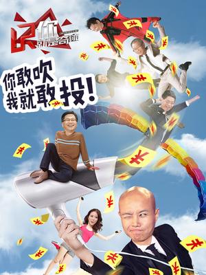 你就是奇迹 第二季