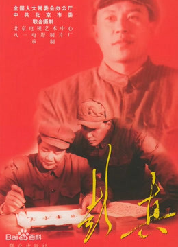 彭真