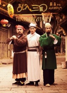 西游乱入三国  上