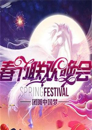 2009湖南春节联欢晚会