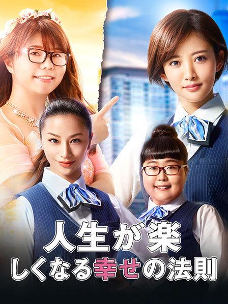 人生幸福法则