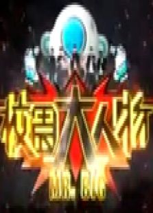 校园大人物