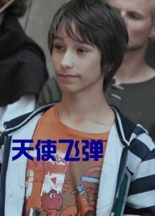 天使飞弹