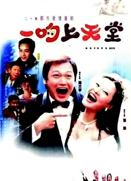 一吻上天堂