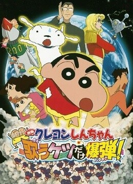 2007年小白的屁屁炸弹