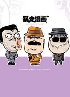 每日一暴合集