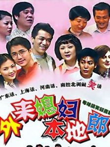 外来媳妇本地郎22444444