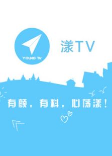 漾