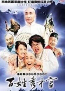 东北一家人1