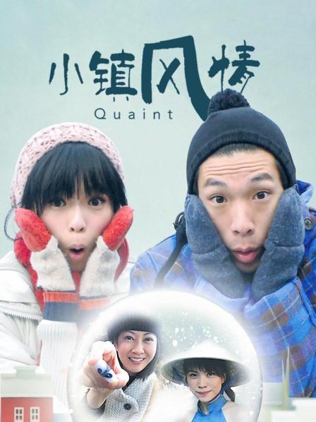 小镇风情