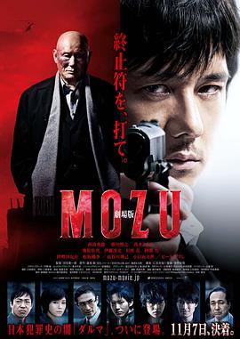 MOZU