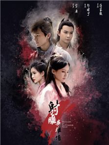 射雕英雄传
