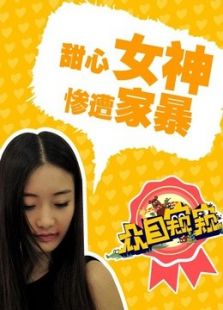 众目窥窥