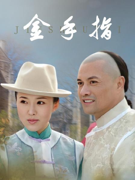 金手指