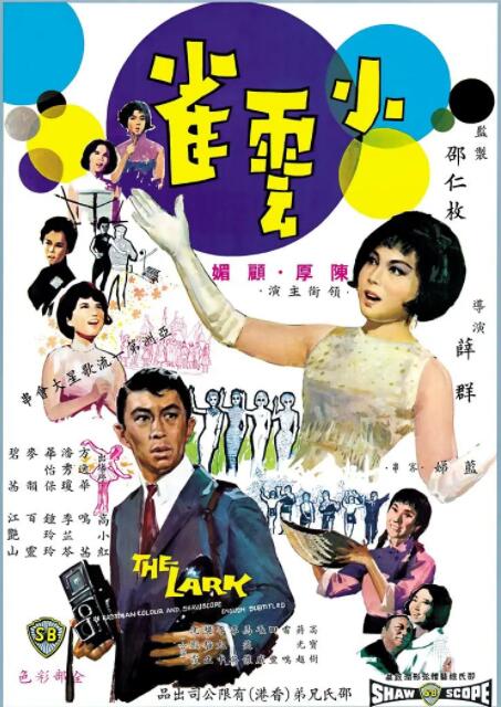 小云雀