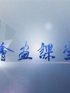 绘画课堂 马海方没骨人物画