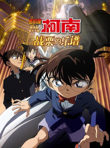 第十二部