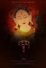 唐卡