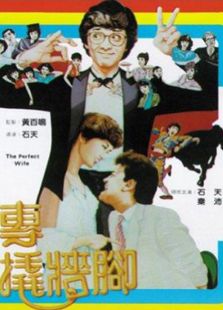 专撬墙角