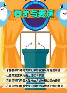 卡鲁邀你学播音主持与表演