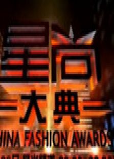 星尚大典